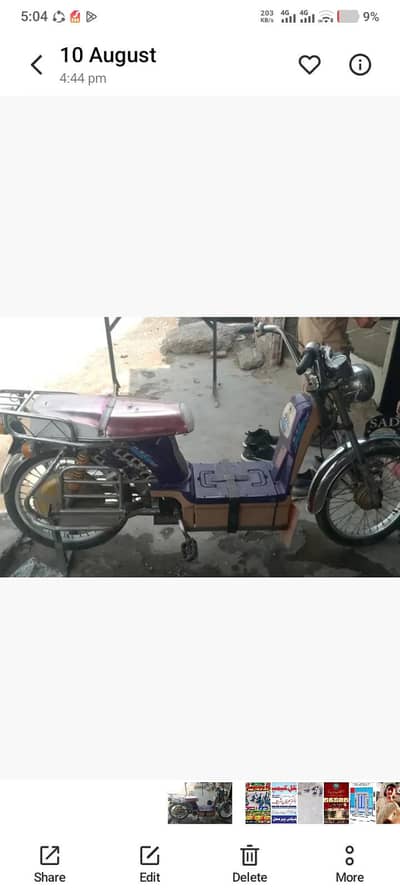 with out battrey.   0314 1710330