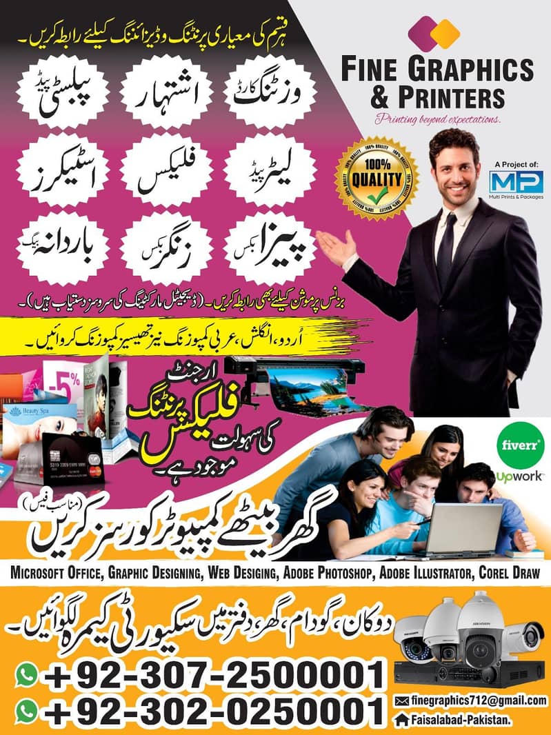 Fine Graphics & Printers 0