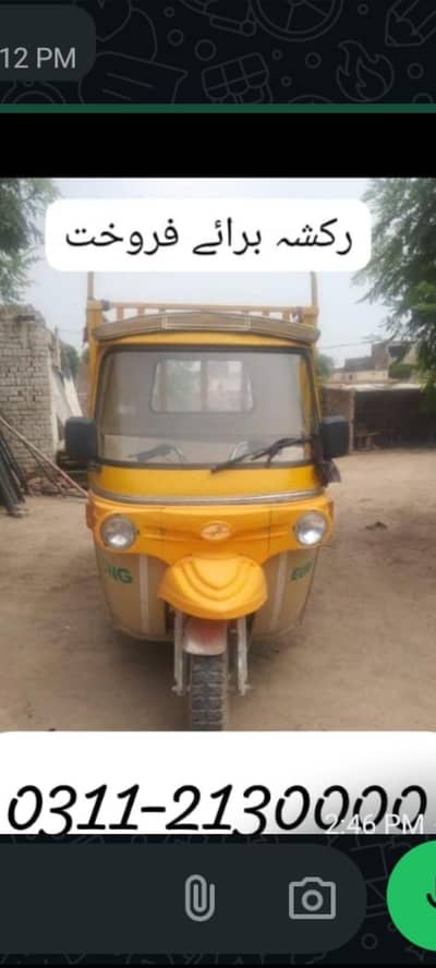 lodae Raksha
