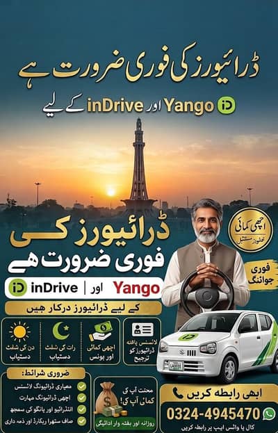 Driver Required