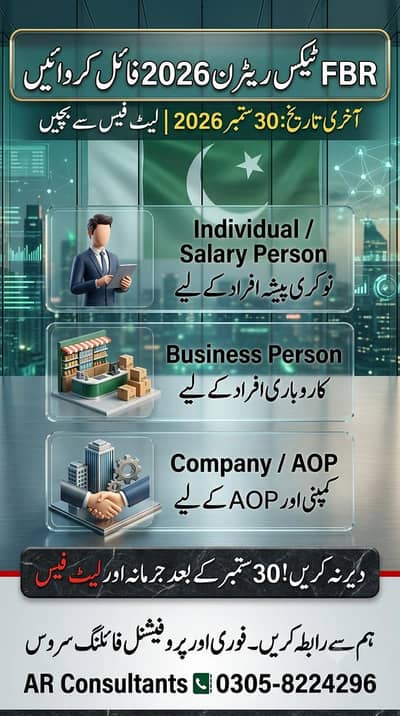 FBR Income Tax Return 2026 Filing Services