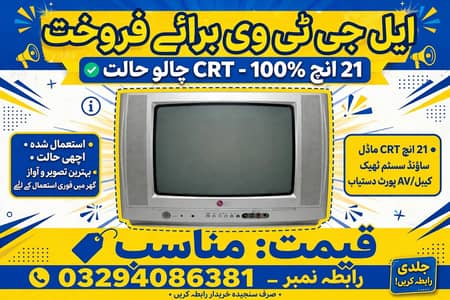 LG television for sale