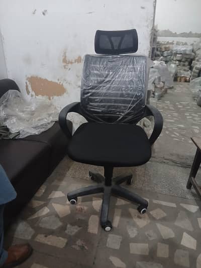 Office chair