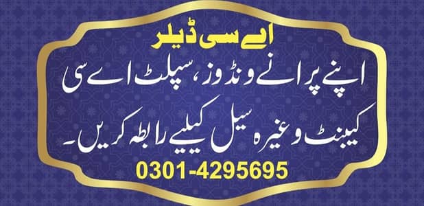 apna her kism ka ac sale krny ka leay rbta kry. . .