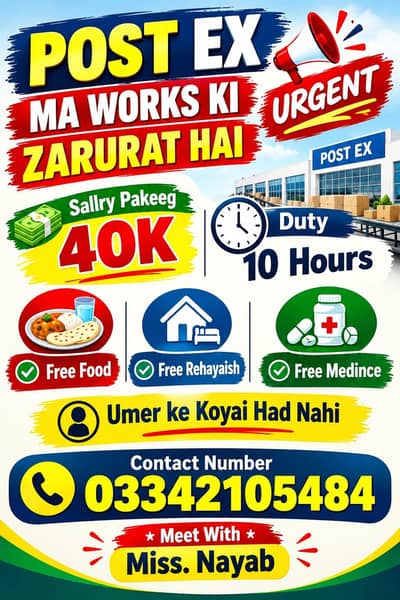post ex ma urgent workas ki zarurat ha