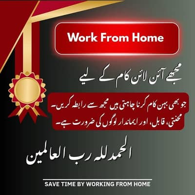 Intrested person rabta krain