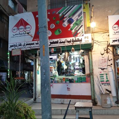 yaqoob and sons electric sanitary aur hardware store
