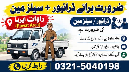 Rawat Area K liye Driver+Salesman ki Zarorat Hai
