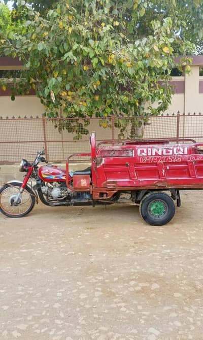Chingchi loader 2021