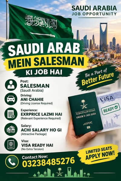 saleman job in saudi arabia
