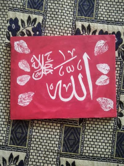 Handmade Islamic calligraphy painting