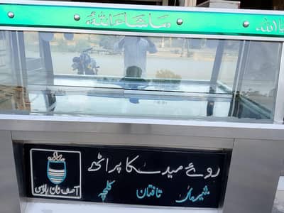 shermail taftan counter good quality material