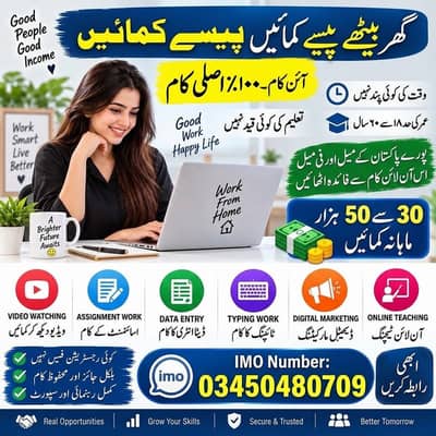Online Work - Full Time - Part Time - Typing Job - Assignment Work