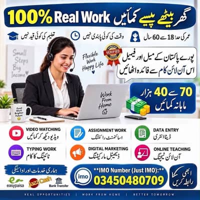Online Work - Full Time - Part Time - Typing Job - Assignment Work