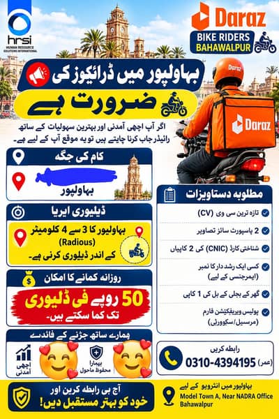 Delivery Rider Hiring at Our Bahawalpur Daraz office