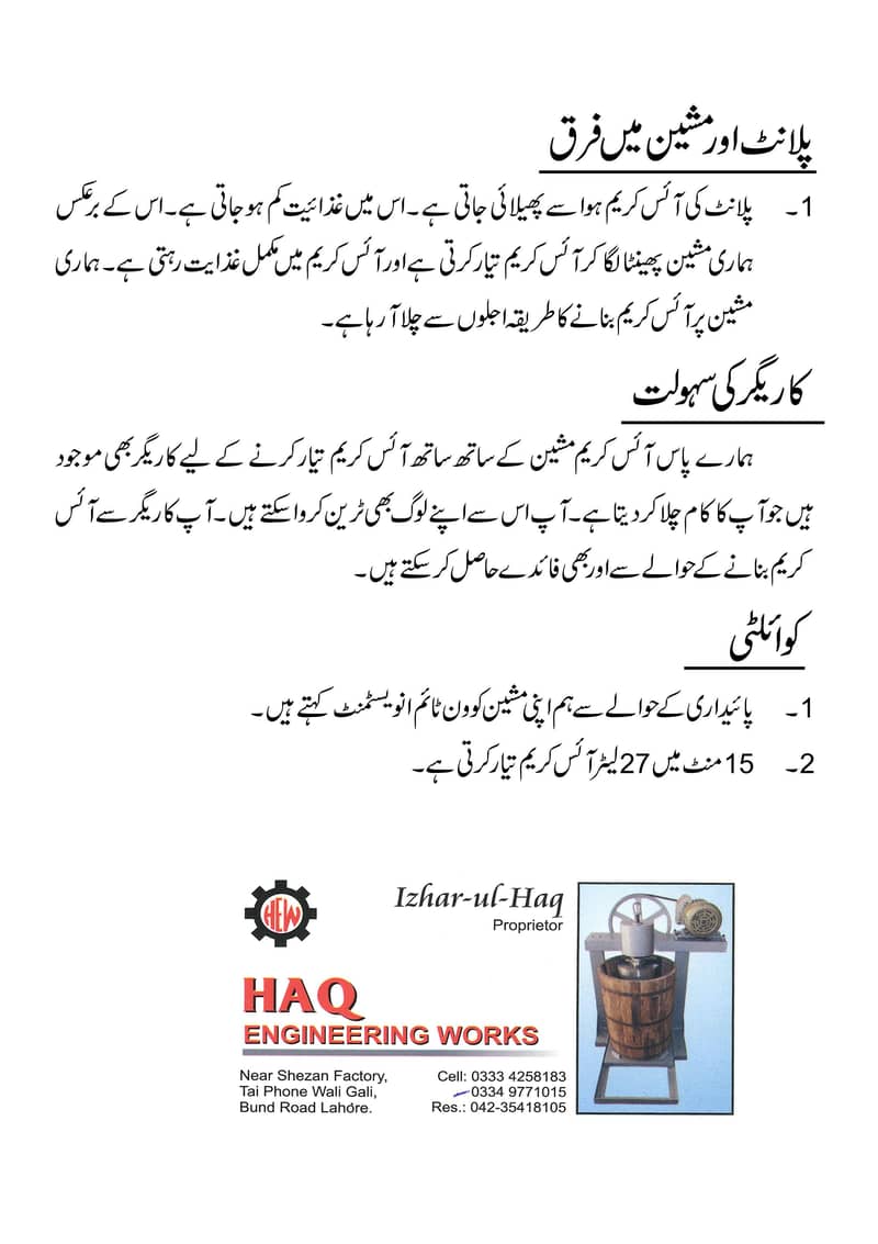 ice cream machine 10