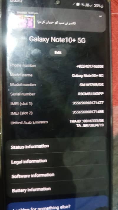 Samsung Galaxy Note 10 Plus 5G (12GB/256GB) - PTA Approved