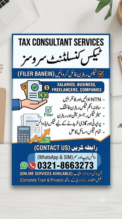 Tex advisor only in 1000 03218663273