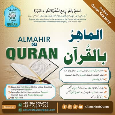 Quran Academy