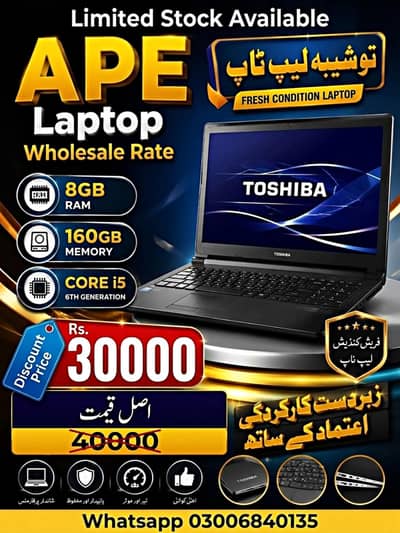 Toshiba Tecra Z50-C Laptop | i5 6th Gen | 8GB RAM | 128GB M2 SSD