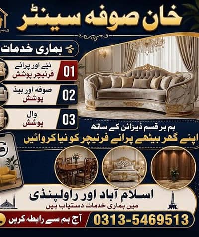 Sofa Making and Repairing