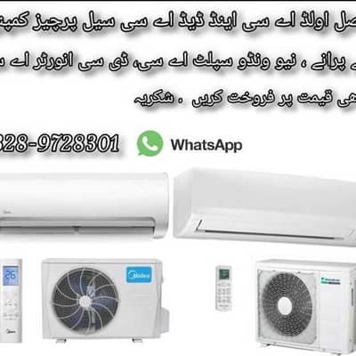 Ac sale Karna ka Lea rabta