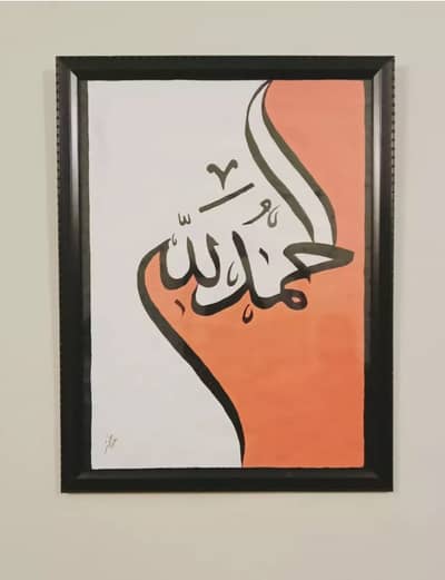 Calligraphy | Premium Acrylic Calligraphy | Wall Art | Painting