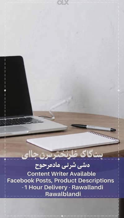 Content Writer Needed? 1 Ghante Mein Delivery