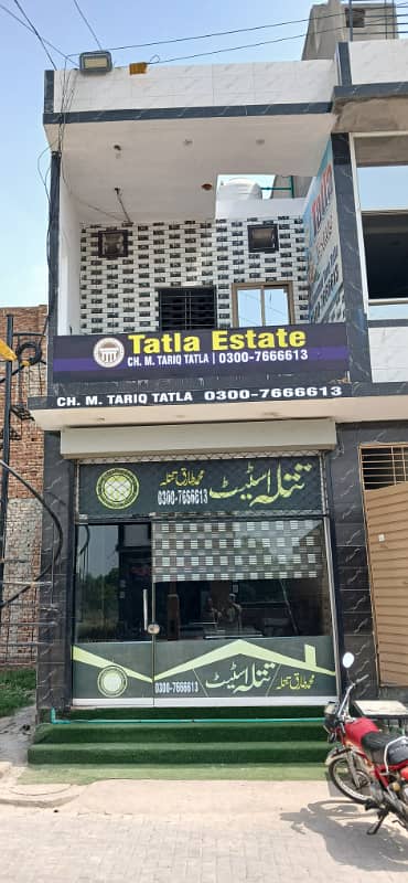 5 marla plot D block Citi Housing Sargodha road for sale