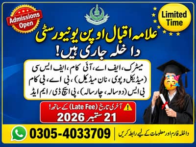 AIOU , Lahore Board Matric Inter , Punjab University BA MA supply