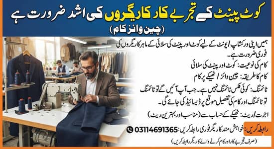 stitching karigr