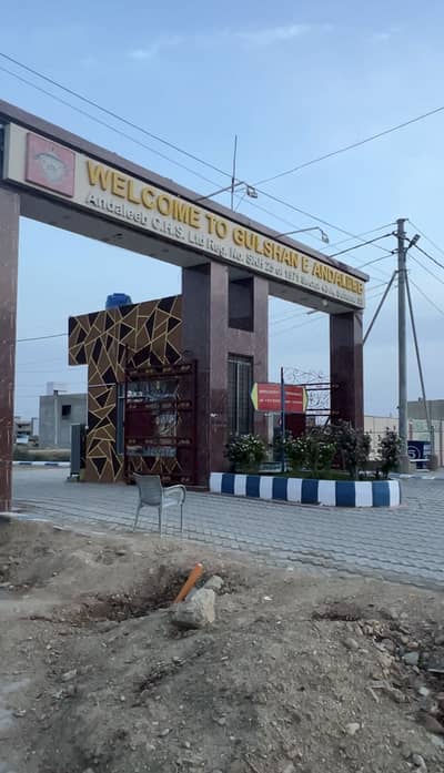 240 SQ YARDS PLOT AVAILABLE FOR SALE IN ANDALEEB CHS SECTOR 49A SCHEME 33 KARACHI