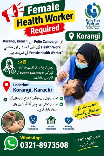 Female Health Worker Required