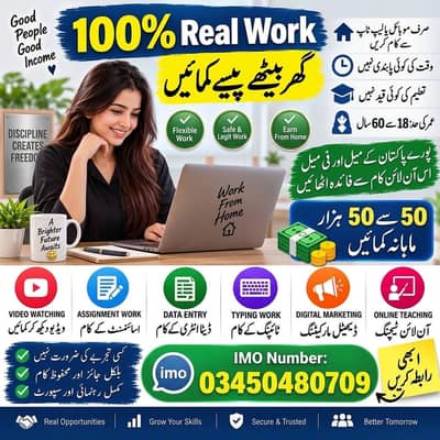 Typing Job / Data Entry / Assignment Work / Ads Watching / Online Job