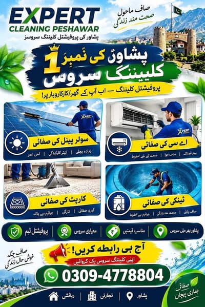 *Solar Panels Cleaning System Peshawar*  Professional Solar