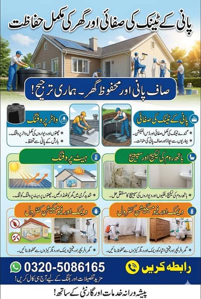 Professional cleaning & Water tank cleaning/Sofa Carpet Cleaning