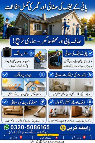 Professional cleaning & Water tank cleaning/Sofa Carpet Cleaning