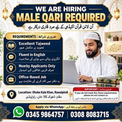Male Qari Required