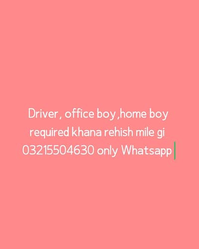 driver office boy home boy required