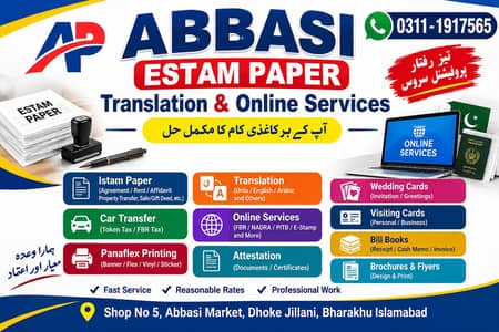 Flex Printing, 3D Sign Board, Banner Flex, Visiting Card Stamp Maker