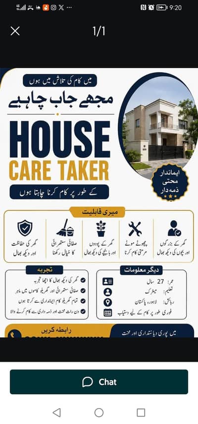I want job helper DHA