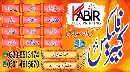 Flex Priniting, LED Sign Board Design, Acrylic LED Sign Boards Design