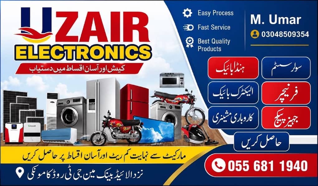 AC or Fridge 2