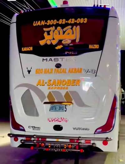 meer ali