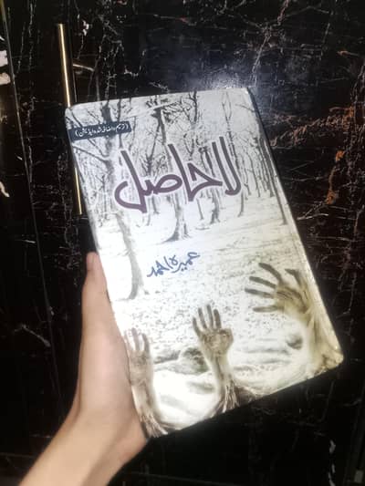 Hasil & lahasil book deal.