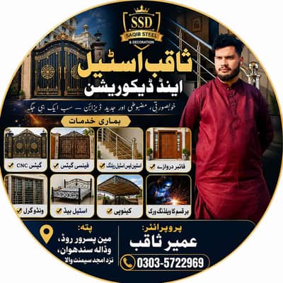 Umair Saqib