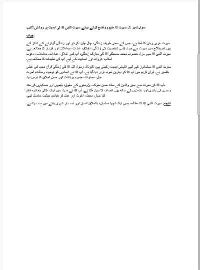 AIOU assignment spring 2026
