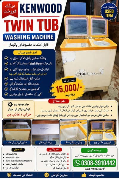 Kenwood kwm 1015SA washing machine in Karachi. Condition ( used)