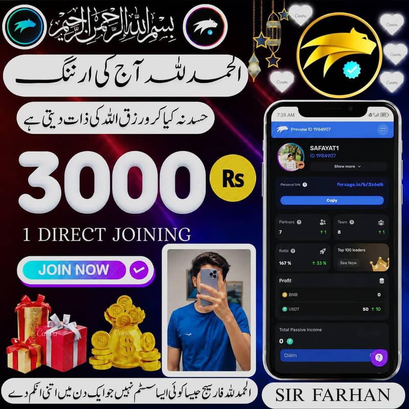 ہمیں کام کرنے والے لوگوں کی ذرورت پے 2