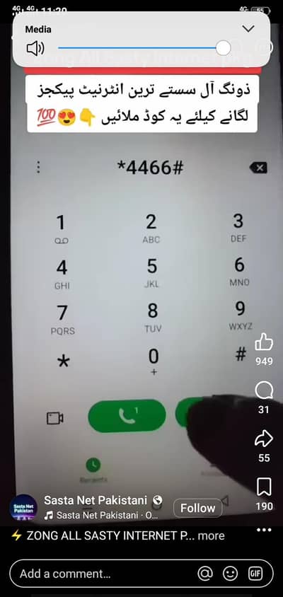 pixel 4a5g officl approd